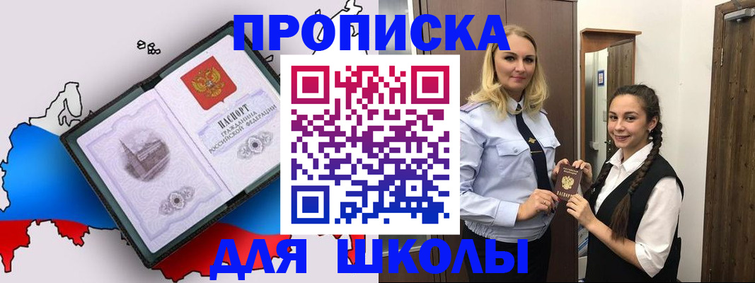 временная регистрация госуслуги в Мценске