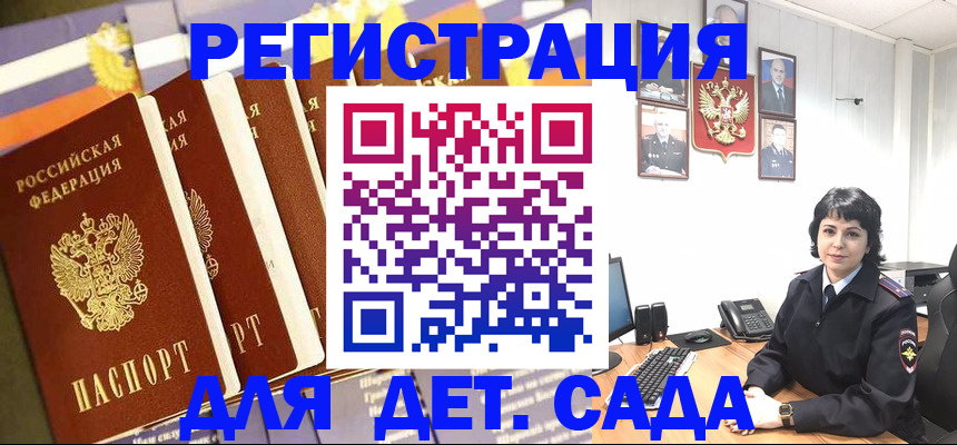 прописка для кредита в Мценске